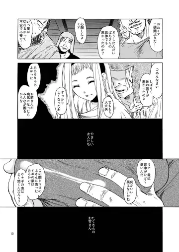 [Heizo - Kitoen] Saint Foire Festival / eve Soushuuhen Fhentai.net - Page 9