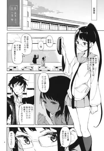 [Inato Serere] Tomodachi... Fhentai - Page 3