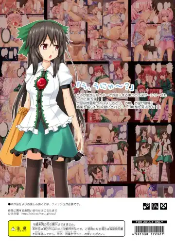 [Ginyou Haru] Touhou no Eroge 5 Fhentai - Page 40