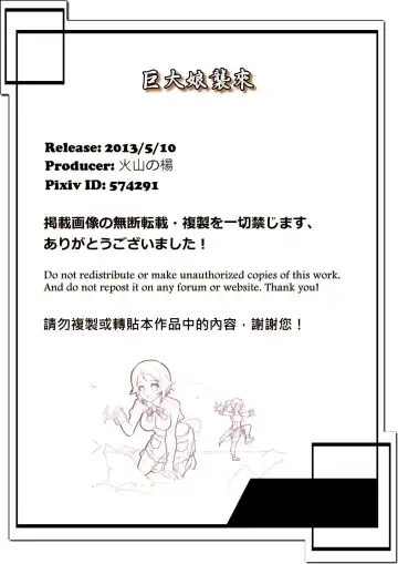 [Kazan No You] Giantess Invasion Fhentai - Page 28