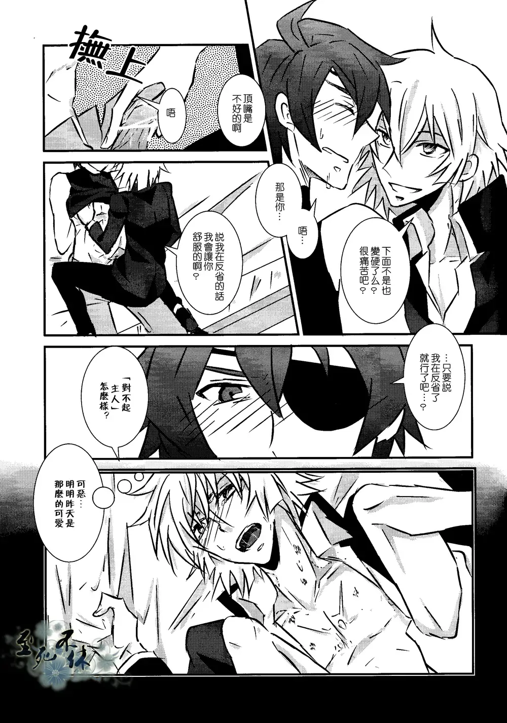 君は僕の可愛いペット Fhentai - Page 12