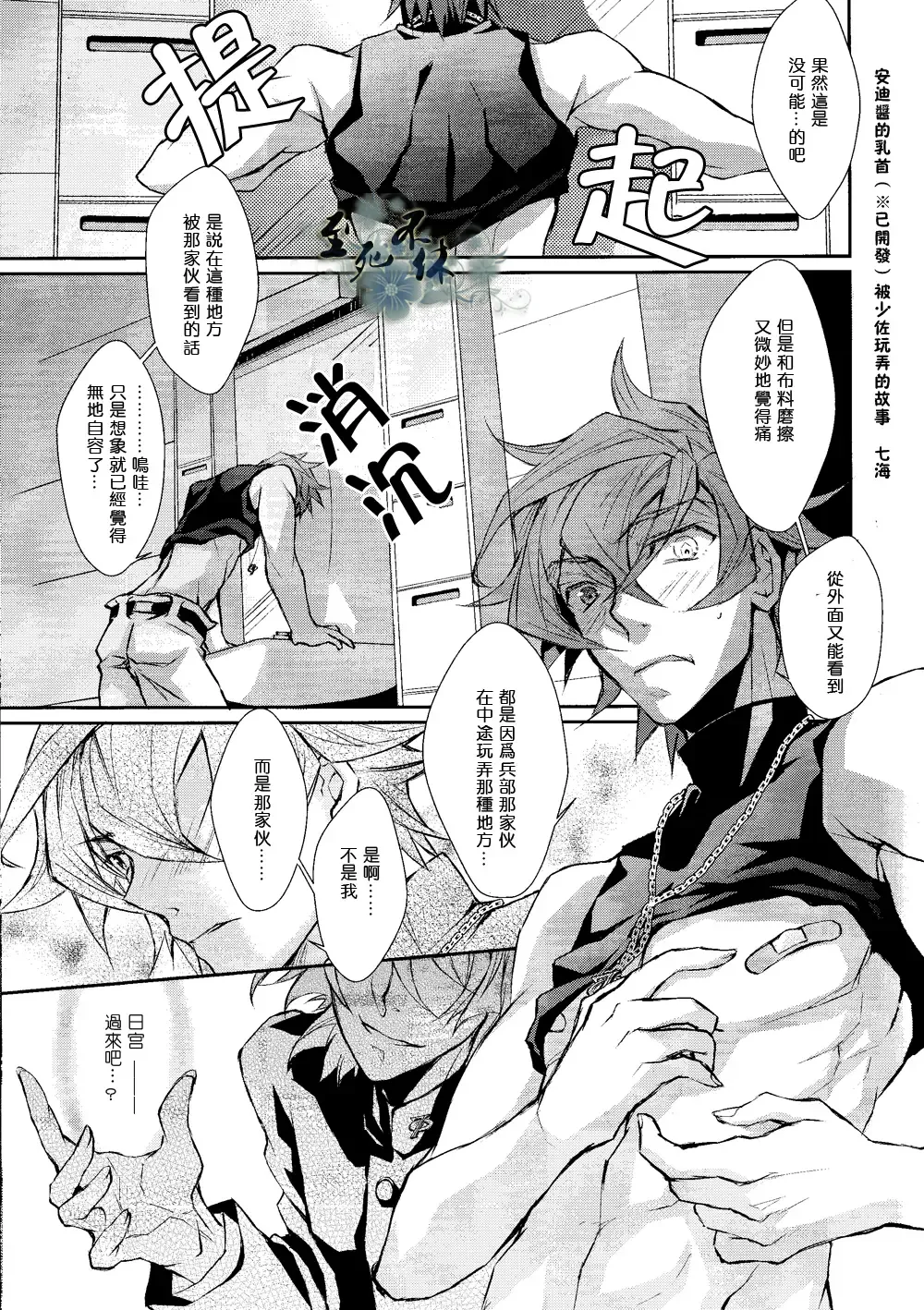 君は僕の可愛いペット Fhentai - Page 18