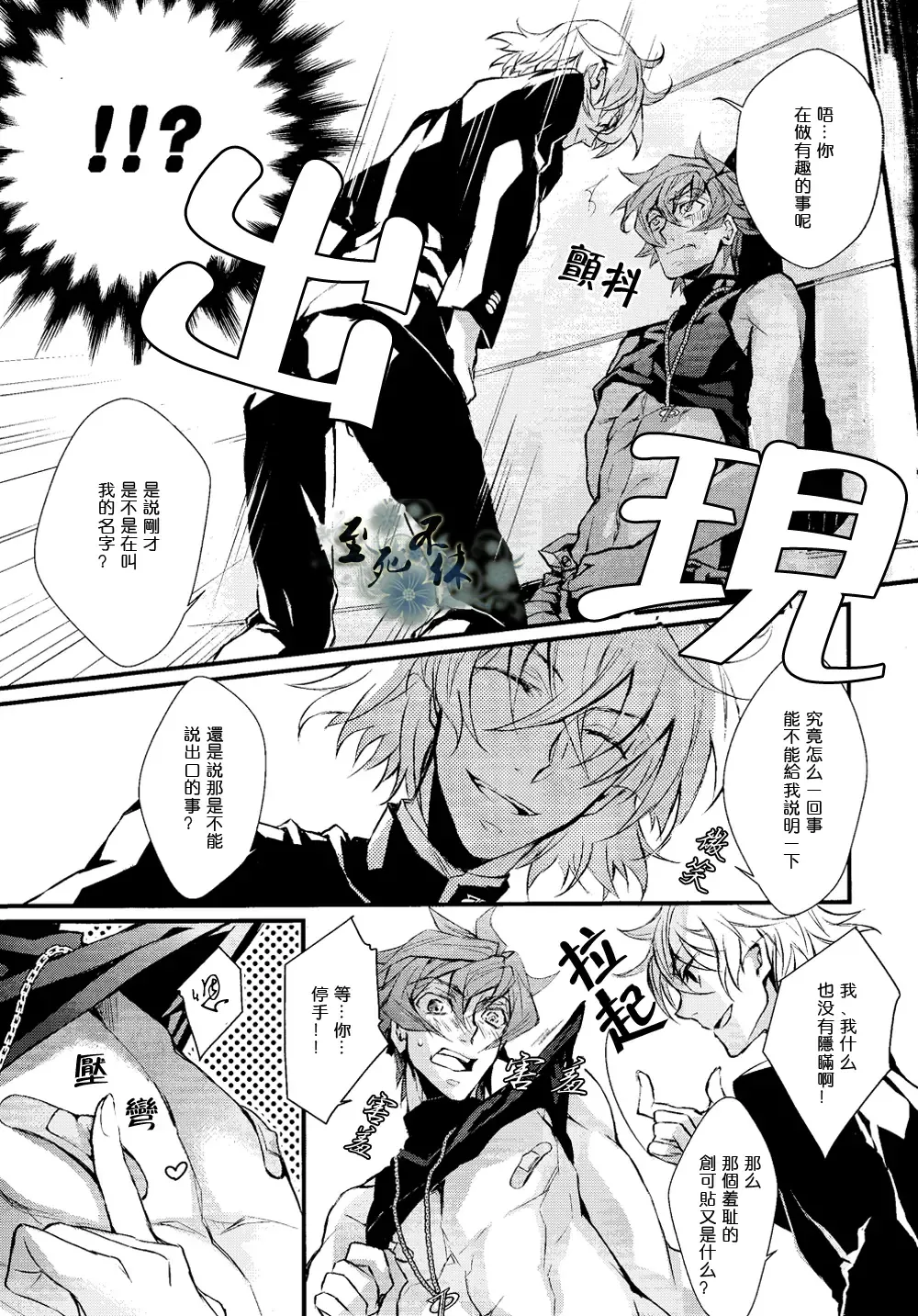 君は僕の可愛いペット Fhentai - Page 20