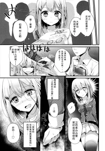 [Oouso] Olfactophilia Fhentai.net - Page 4