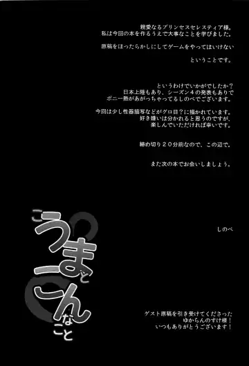 [Shinobe] Kouma to Konnakoto Fhentai - Page 24