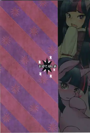 [Shinobe] Kouma to Konnakoto Fhentai - Page 26