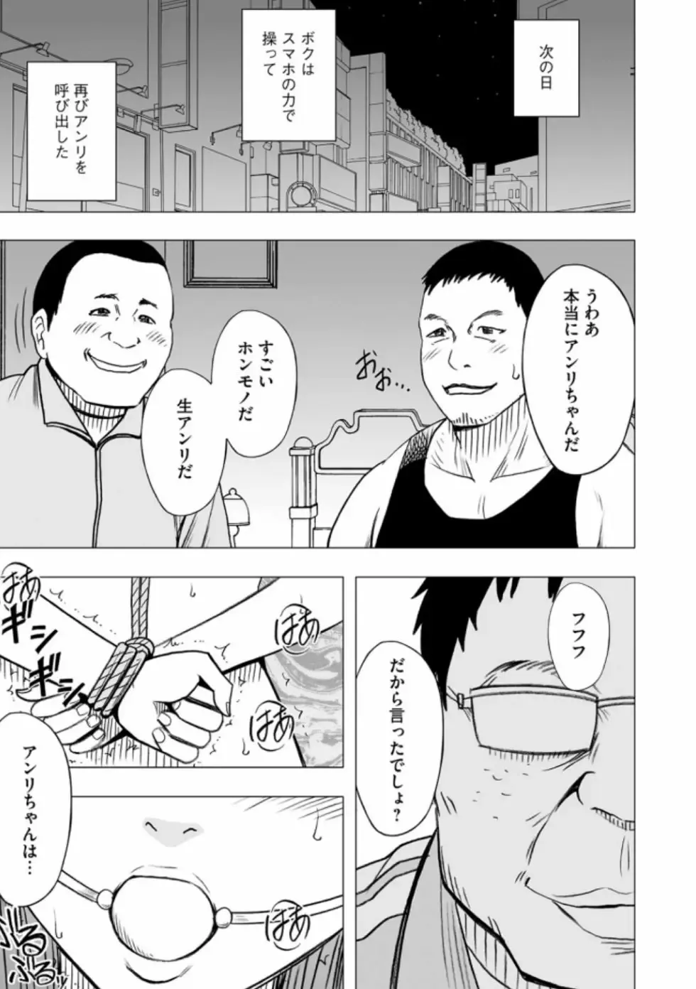 [Crimson] Virgin Idol Fhentai - Page 2