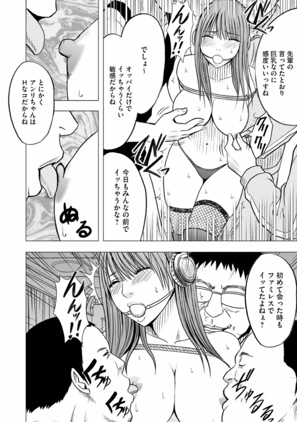 [Crimson] Virgin Idol Fhentai - Page 7