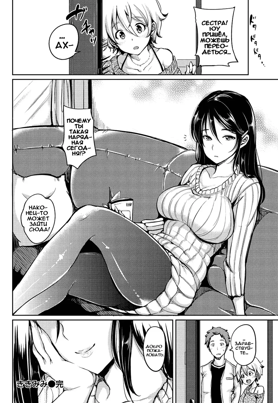 [Mojarin] Kikimimi Fhentai - Page 21