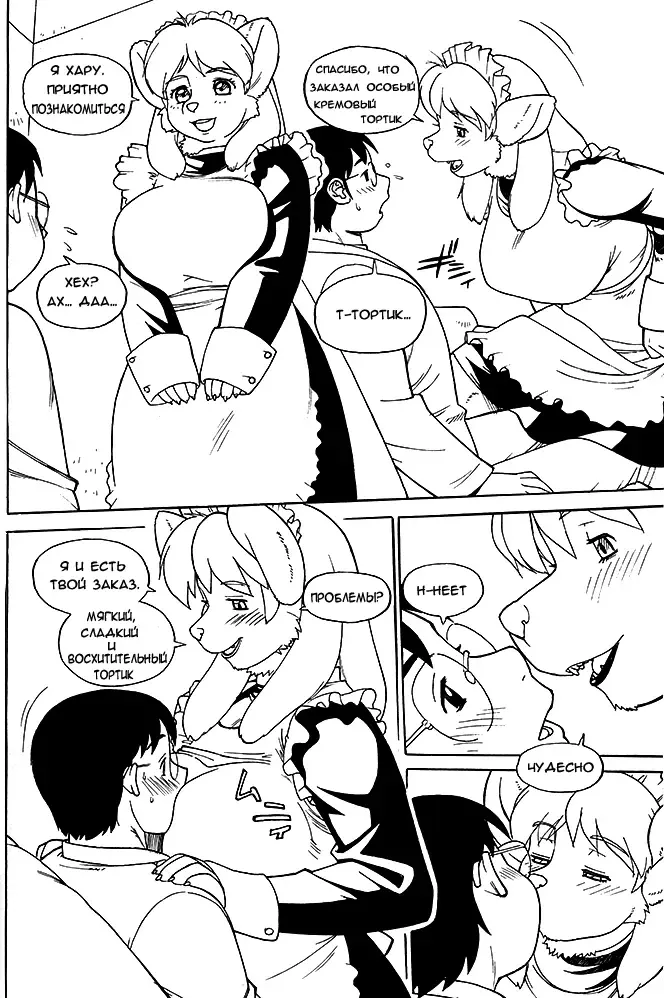 [Trump] Haru-chan's CREAMPIE | Кремовый тортик Хару-чан Fhentai - Page 3