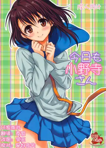 Read [Takumi Na Muchi] Kyou Mo Onodera-san - Fhentai.net