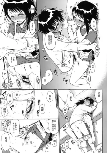 [Takumi Na Muchi] Kyou Mo Onodera-san Fhentai.net - Page 16