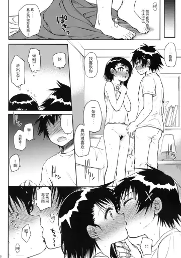 [Takumi Na Muchi] Kyou Mo Onodera-san Fhentai.net - Page 19