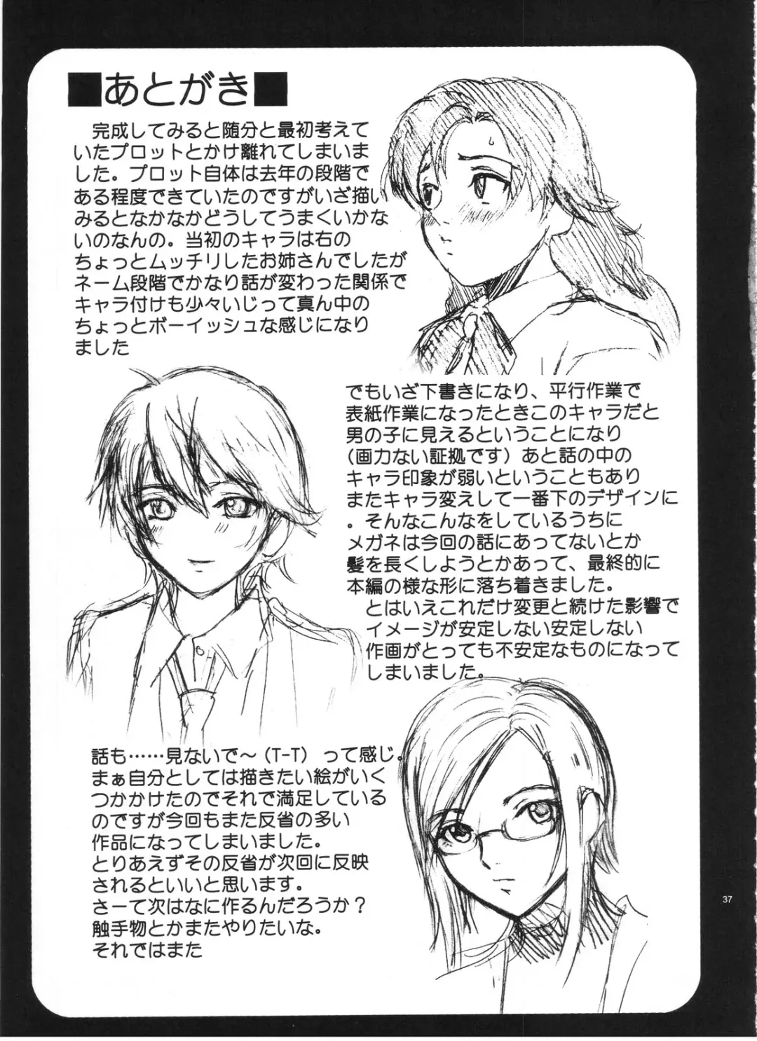 [Kitani Sai] ANGEL PAIN Extra 3 -LoveLove Scatology- Fhentai - Page 36