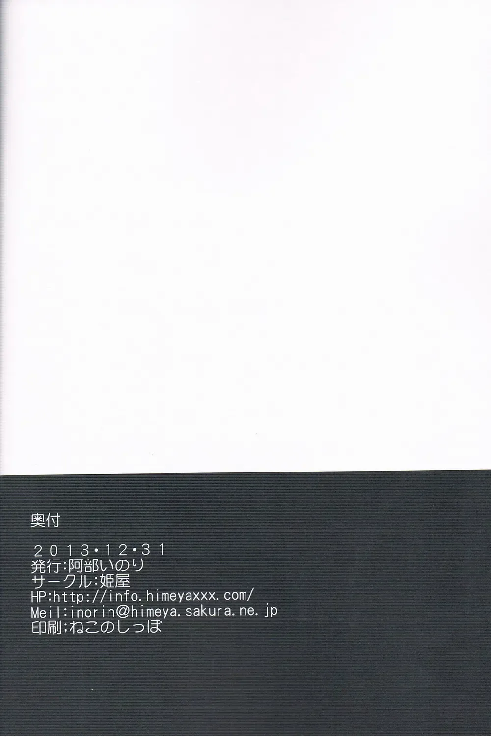 [Abe Inori] Rensen Moyou Fhentai - Page 29