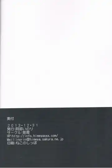 [Abe Inori] Rensen Moyou Fhentai - Page 29