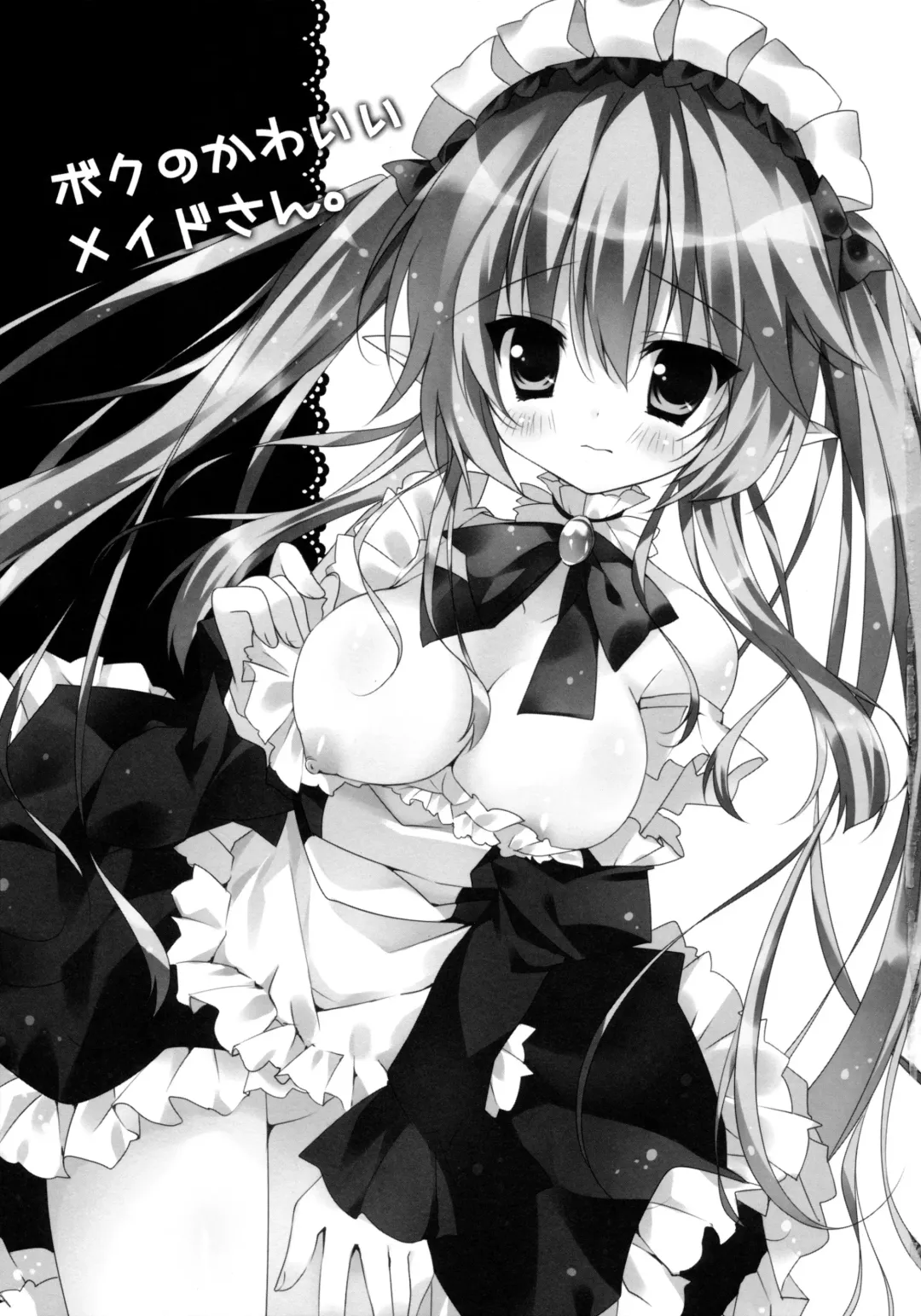 [Herurun] Boku no Kawaii Maid-san. Fhentai - Page 3