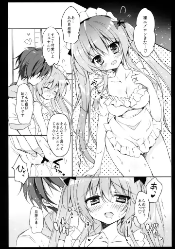 [Herurun] Boku no Kawaii Maid-san. Fhentai.net - Page 8