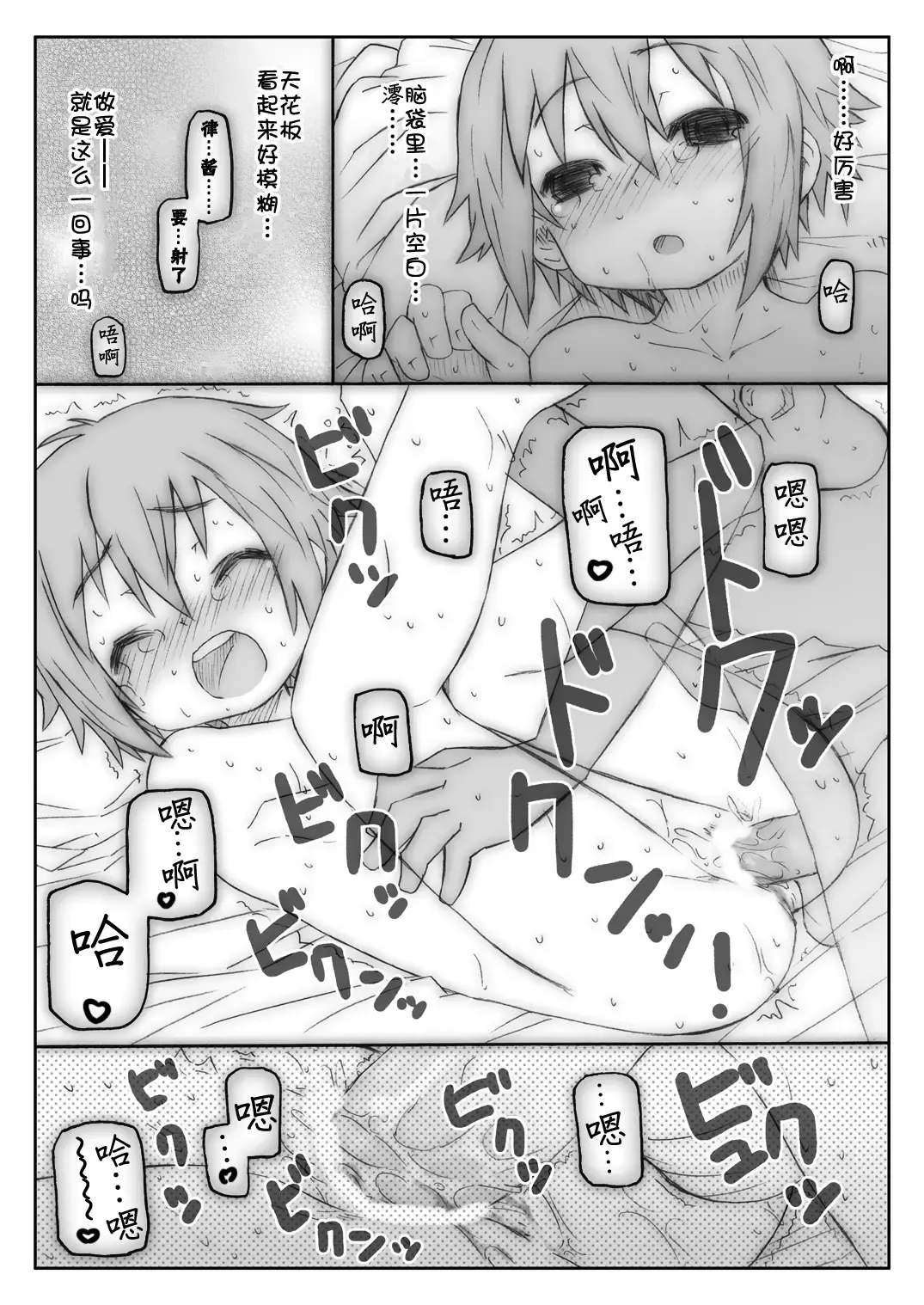 [Shimosan] Ookina Tamanegi no Shita de DATA PACKAGE version Fhentai - Page 11