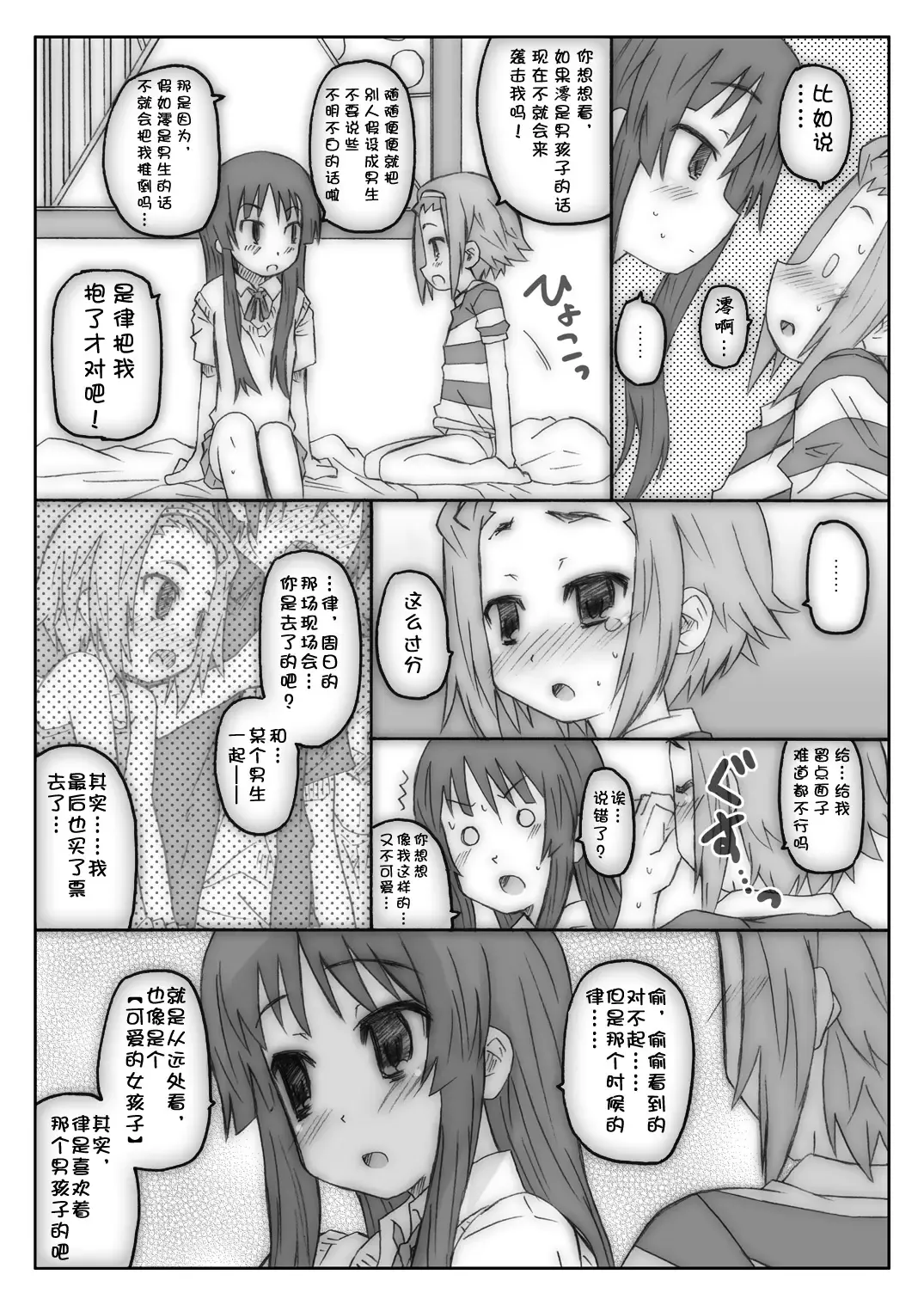 [Shimosan] Ookina Tamanegi no Shita de DATA PACKAGE version Fhentai - Page 15