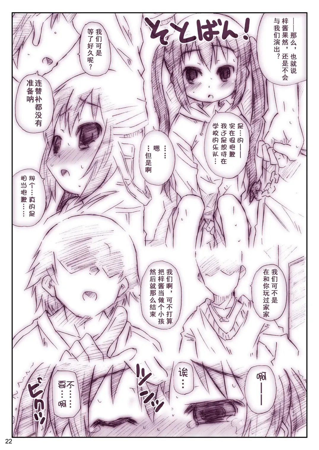 [Shimosan] Ookina Tamanegi no Shita de DATA PACKAGE version Fhentai - Page 22