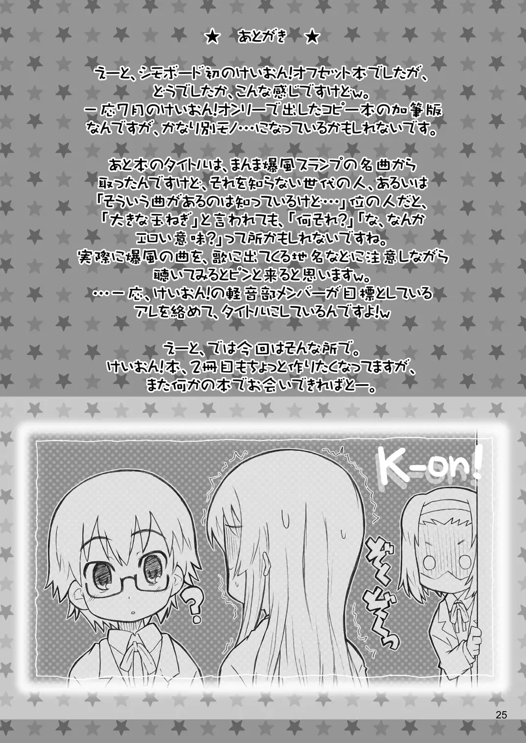 [Shimosan] Ookina Tamanegi no Shita de DATA PACKAGE version Fhentai - Page 25