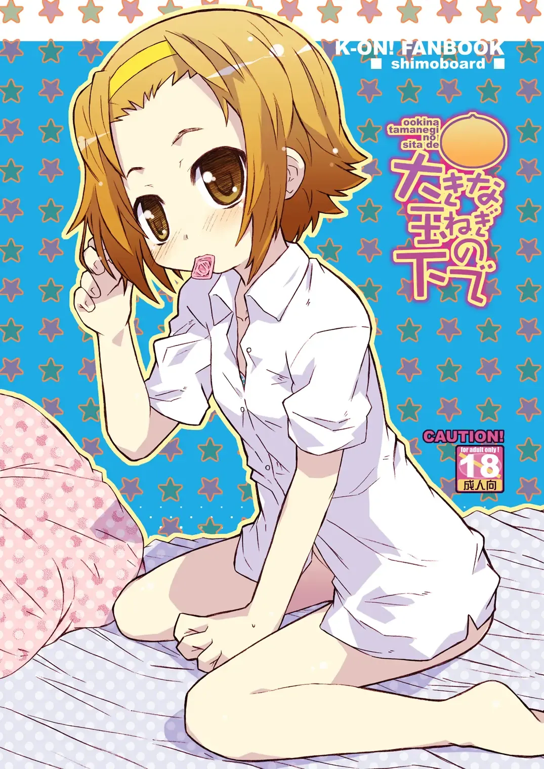 [Shimosan] Ookina Tamanegi no Shita de DATA PACKAGE version Fhentai - Page 27