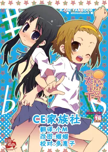 Read [Shimosan] Ookina Tamanegi no Shita de DATA PACKAGE version - Fhentai.net