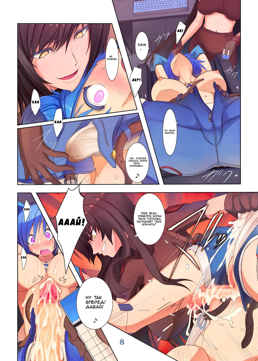 [Jajala] Kyousei Shasei Switch Fhentai - Page 9