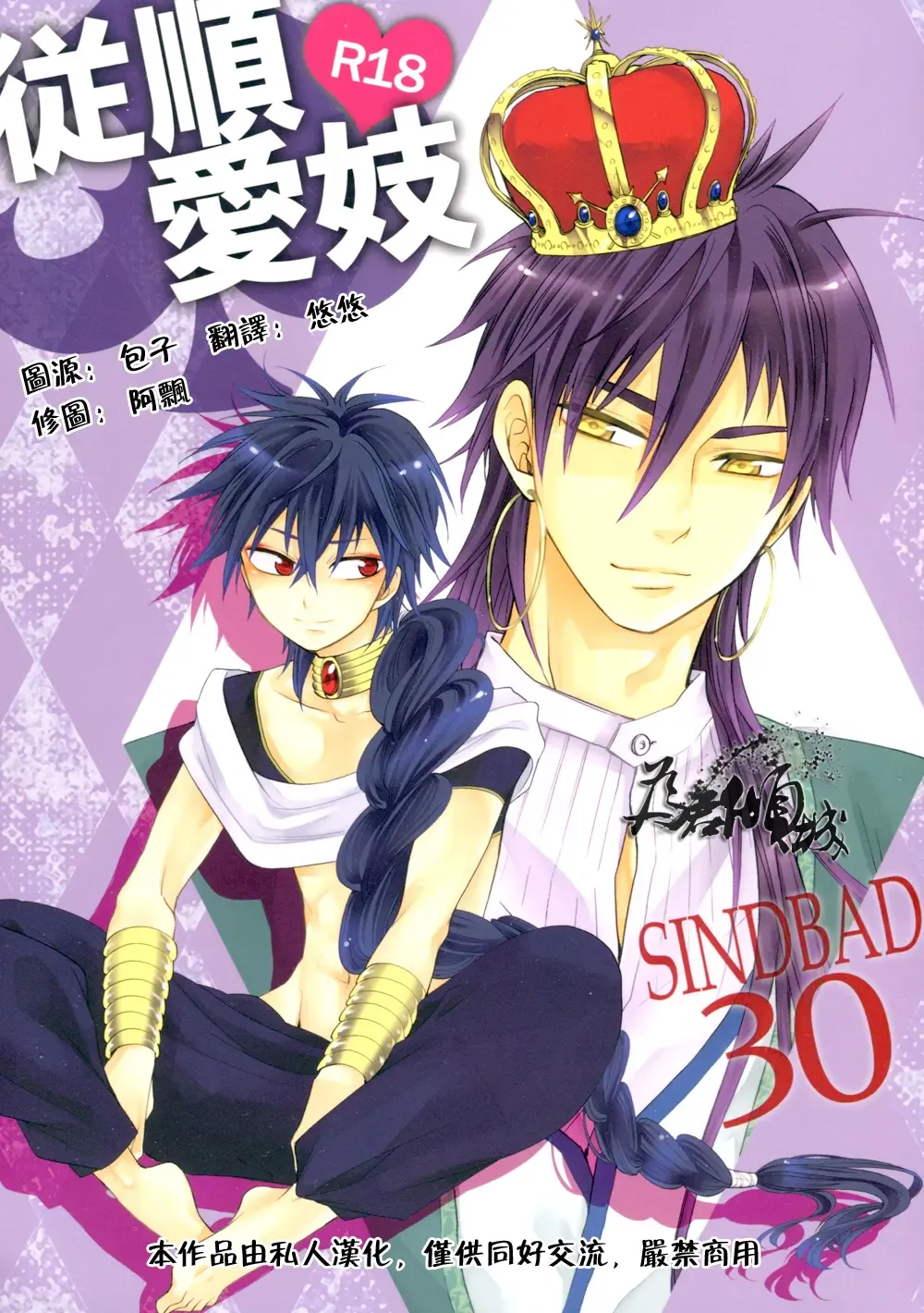 従順愛妓 Fhentai - Page 1