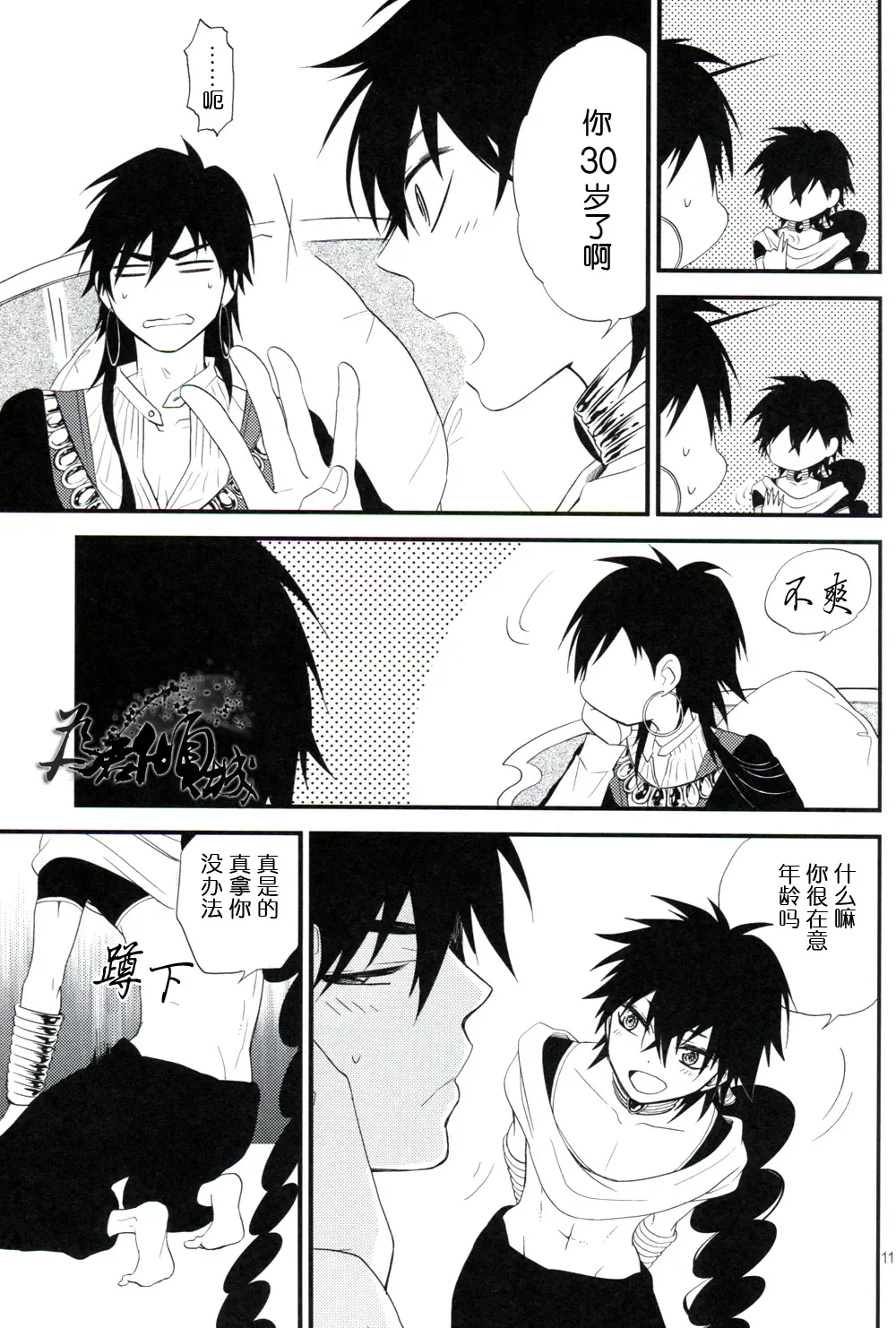 従順愛妓 Fhentai - Page 10