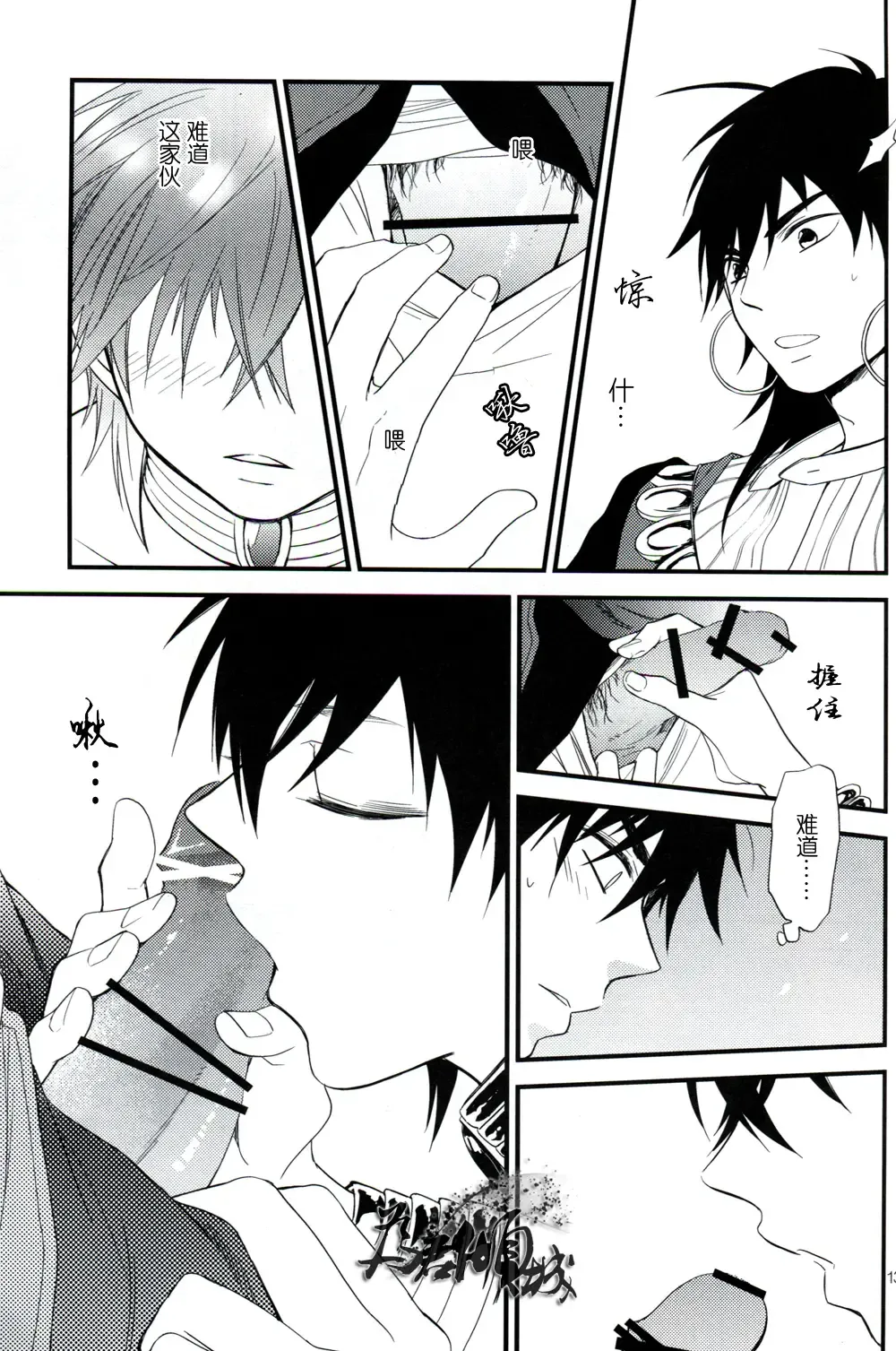 従順愛妓 Fhentai - Page 12