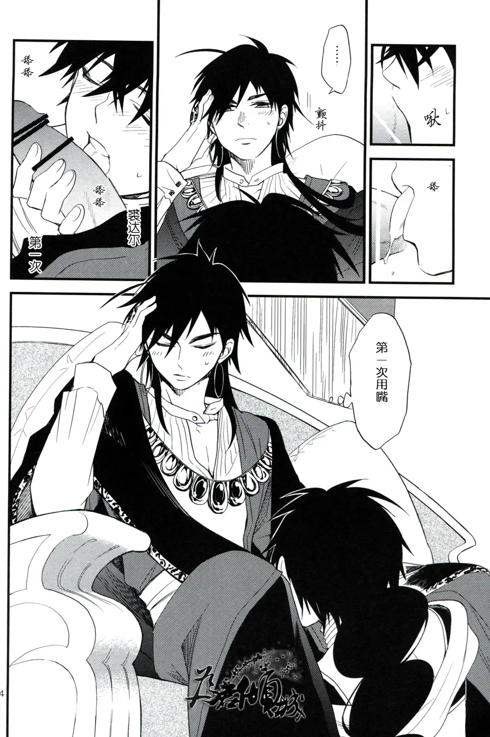 従順愛妓 Fhentai - Page 13