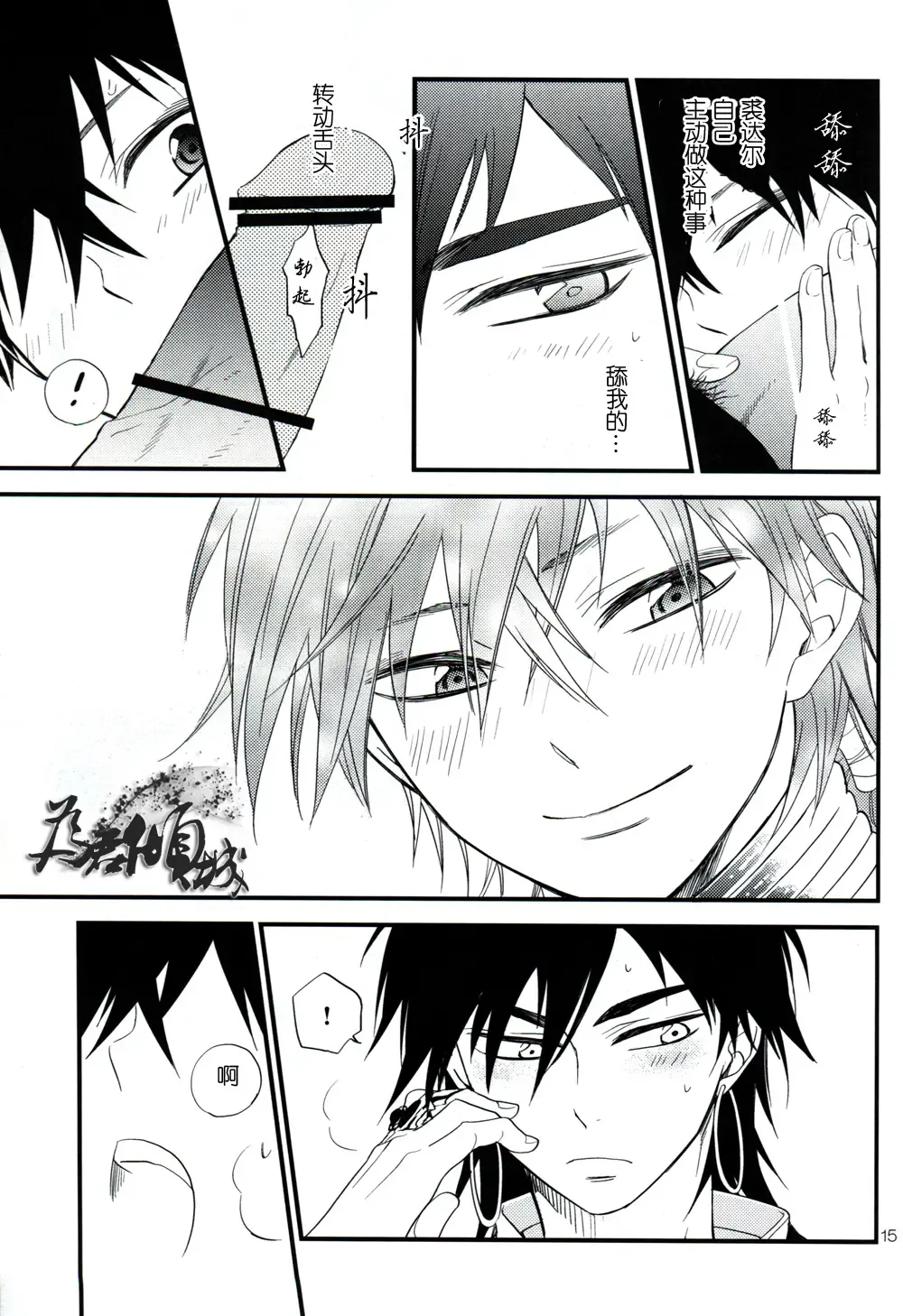 従順愛妓 Fhentai - Page 14