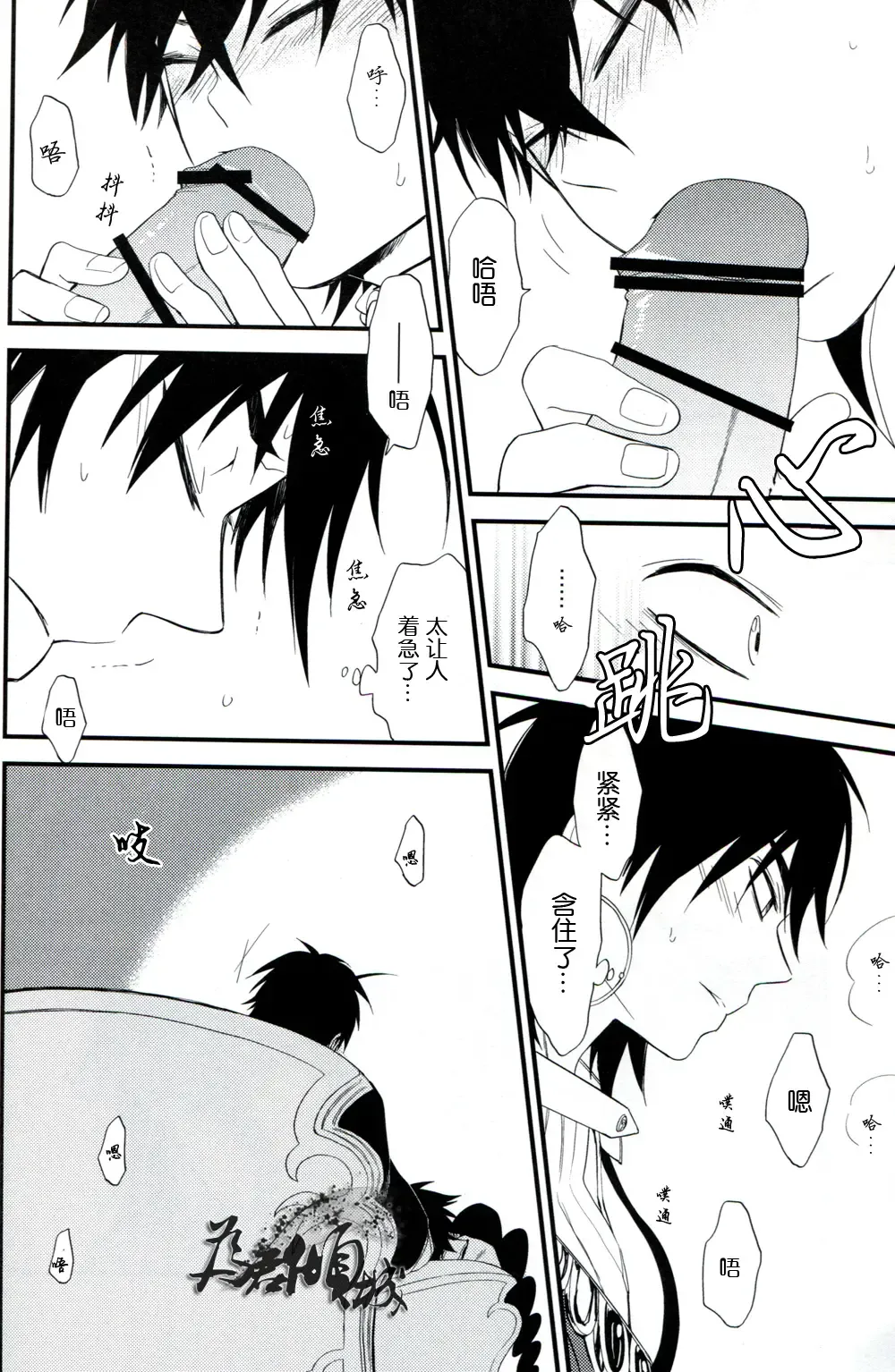 従順愛妓 Fhentai - Page 15