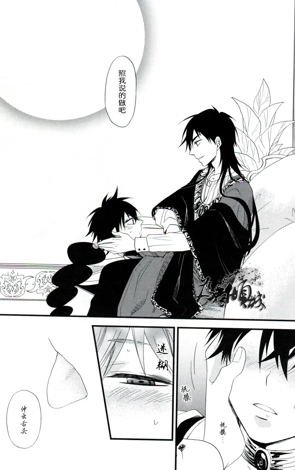 従順愛妓 Fhentai - Page 18