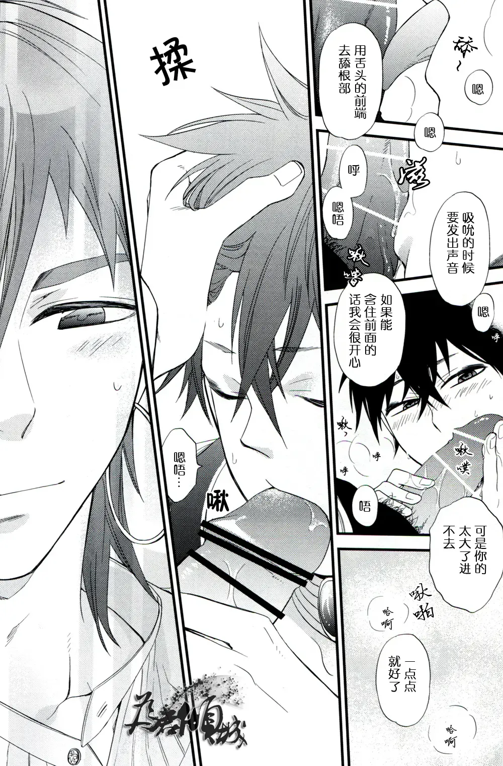 従順愛妓 Fhentai - Page 19