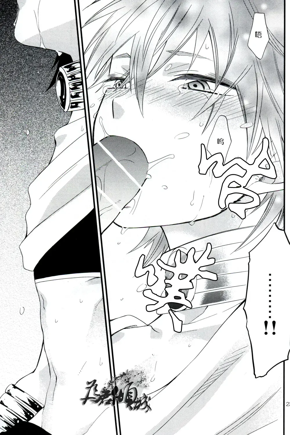 従順愛妓 Fhentai - Page 22