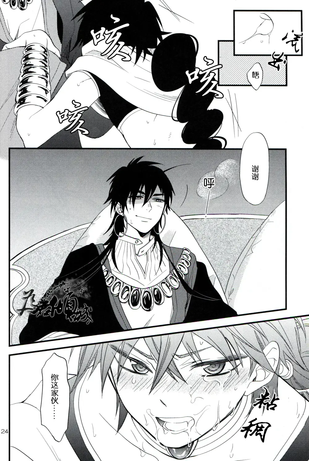 従順愛妓 Fhentai - Page 23