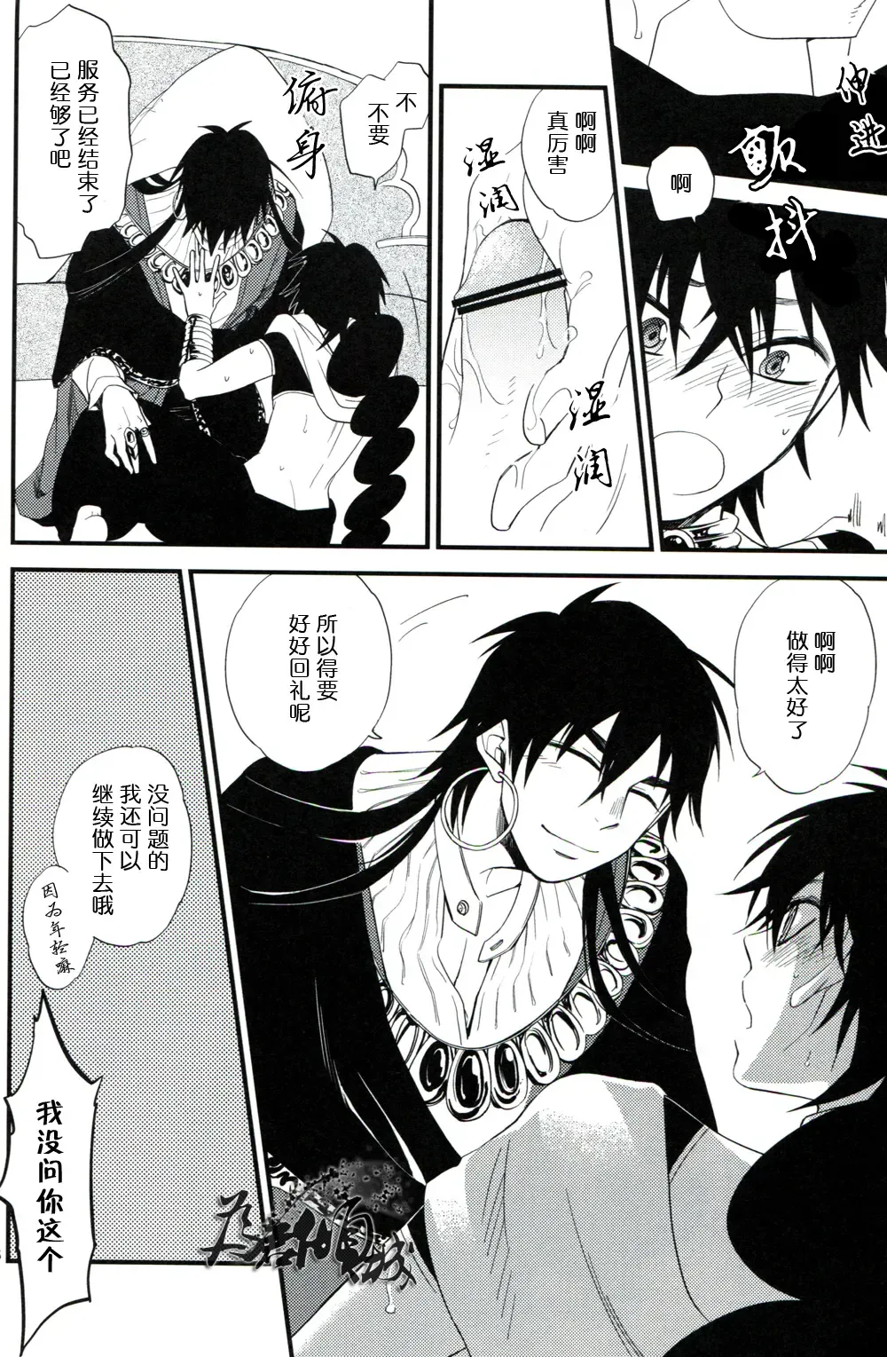 従順愛妓 Fhentai - Page 25