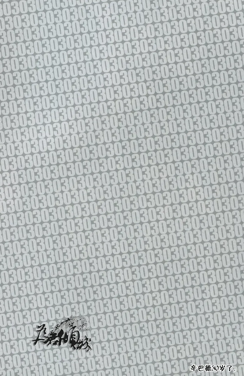 従順愛妓 Fhentai - Page 3