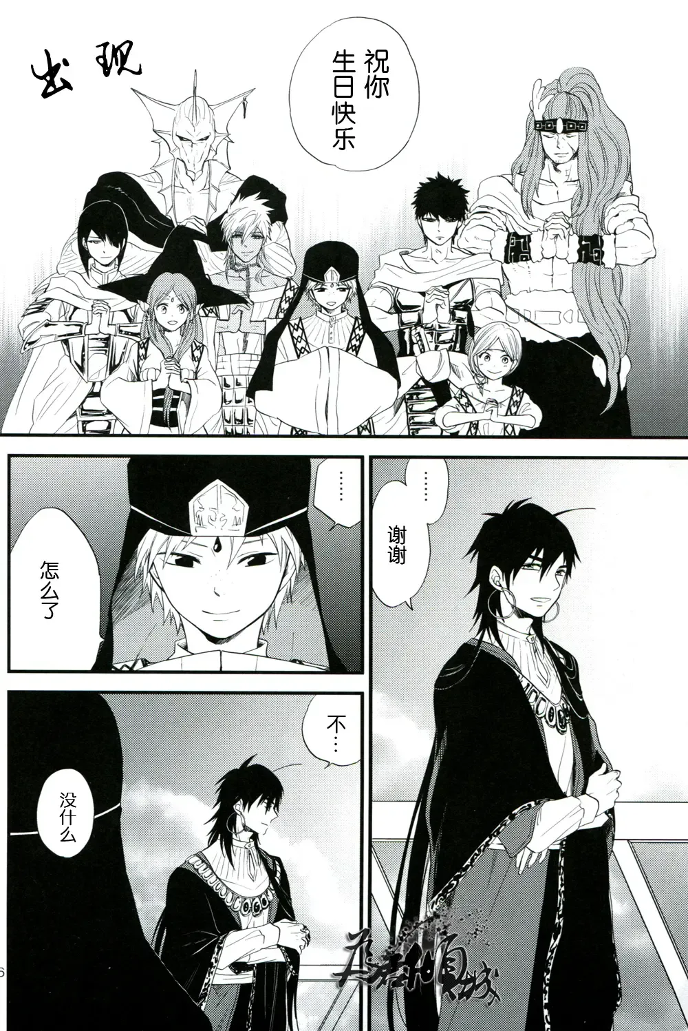 従順愛妓 Fhentai - Page 5