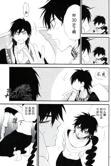 従順愛妓 Fhentai - Page 10