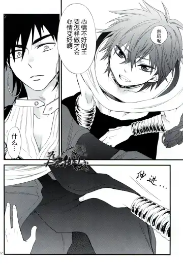 従順愛妓 Fhentai - Page 11