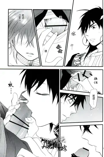 従順愛妓 Fhentai - Page 12