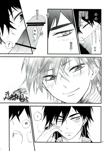 従順愛妓 Fhentai - Page 14