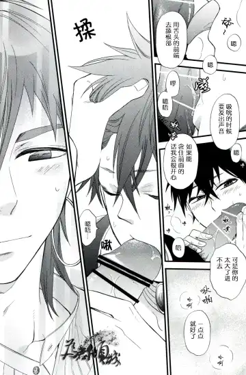 従順愛妓 Fhentai - Page 19