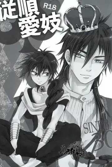 従順愛妓 Fhentai - Page 2