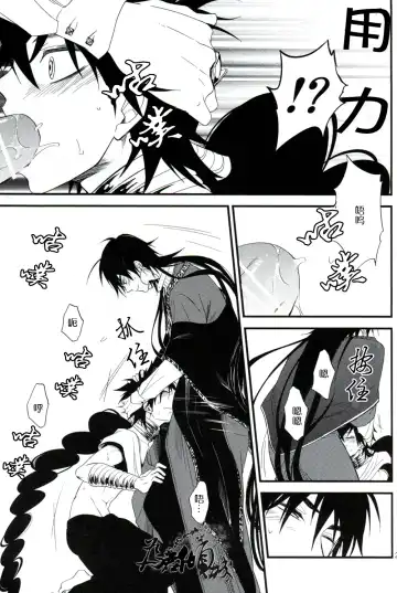 従順愛妓 Fhentai - Page 20