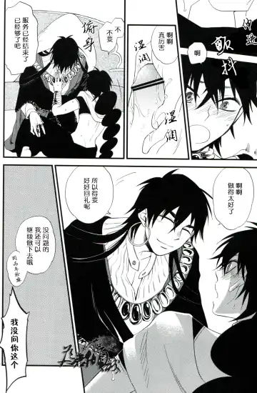 従順愛妓 Fhentai - Page 25